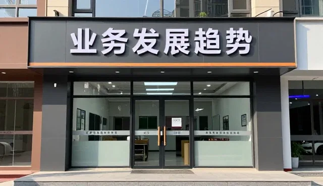 规范作业驱动轮胎更换业务高质量发展