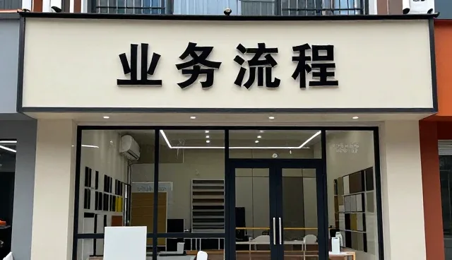 年检代办业务中的规范作业实践与维护建议